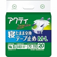 日本製紙クレシア アクティ 寝たまま交換テープ止め M-L 20枚 4個/袋（ご注文単位1袋）【直送品】