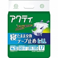 日本製紙クレシア アクティ 寝たまま交換テープ止め L-LL 17枚 4個/袋（ご注文単位1袋）【直送品】