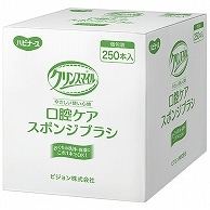 ピジョン ハビナース クリンスマイル 口腔ケアスポンジブラシ 250本/箱（ご注文単位1箱）【直送品】