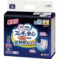 ユニ・チャーム ライフリー ズレずに安心紙パンツ専用尿とりパッド 超熟睡あんしん 8回分 16枚 3個/袋（ご注文単位1袋）【直送品】