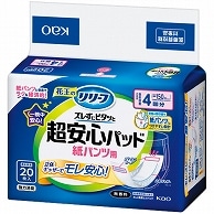 花王 リリーフ 紙パンツ用パッド ズレずにピタッと超安心 4回分 20枚 6個/袋（ご注文単位1袋）【直送品】