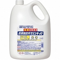 花王 医療施設用クリンキーパー 4.5L 1本（ご注文単位1本）【直送品】