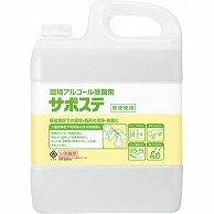 サラヤ 環境アルコール除菌剤 サポステ 5L 1本（ご注文単位1本）【直送品】