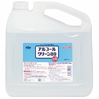 信和アルコール産業 アルコールクリーン80NB 業務用 5L 1本（ご注文単位1本）【直送品】