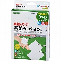 カワモト 滅菌ケーパイン 3サイズ 10枚入(S5枚、M3枚、L2枚) 1箱（ご注文単位1箱）【直送品】