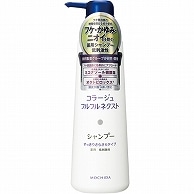 持田ヘルスケア コラージュ フルフルネクスト シャンプー すっきりさらさらタイプ 本体 400ml 1本（ご注文単位1本）【直送品】