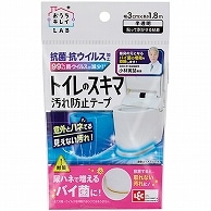 >レック トイレのスキマ汚れ防止テープ B00462 1個（ご注文単位1個）【直送品】