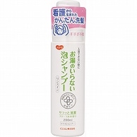 ピジョン ハビナース お湯のいらない泡シャンプー 200ml 1本（ご注文単位1本）【直送品】