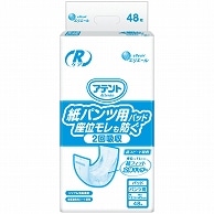 >大王製紙 アテント Rケア 紙パンツ用パッド 座位モレも防ぐ2回吸収 48枚/袋（ご注文単位1袋）【直送品】