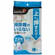 東和産業 上から押すだけ圧縮パック ふとん用 L 1枚（ご注文単位1枚）【直送品】