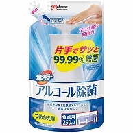 >ジョンソン カビキラー アルコール除菌 食卓用 つめかえ用 250ml 1パック（ご注文単位1パック）【直送品】