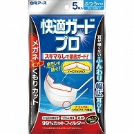 白元アース 快適ガードプロ プリーツタイプ ふつうサイズ 5枚/袋（ご注文単位1袋）【直送品】