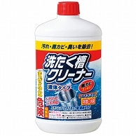 >日本合成洗剤 洗濯槽クリーナー 液体タイプ 550g 1本（ご注文単位1本）【直送品】