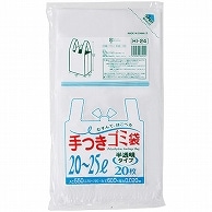 ジャパックス 手付き半透明ゴミ袋 20-25L HI-24 20枚/袋（ご注文単位1袋）【直送品】