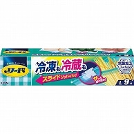 >ライオン リード 冷凍も冷蔵も新鮮保存バッグ スライドジッパー L 9枚/袋（ご注文単位1袋）【直送品】