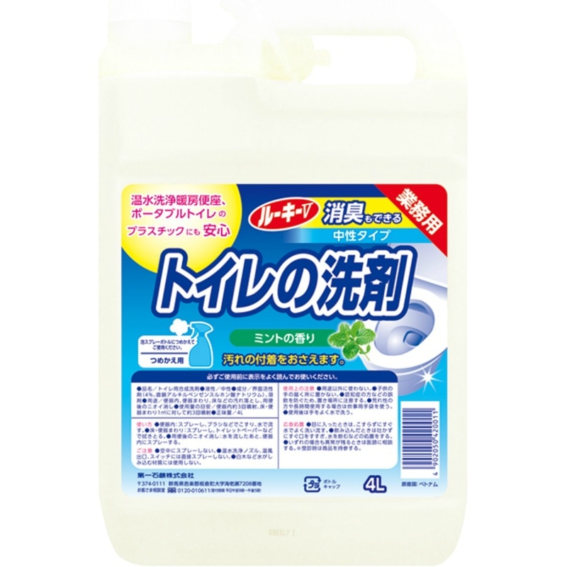 第一石鹸　ルーキーVトイレの洗剤4L 1個（ご注文単位1個）【直送品】