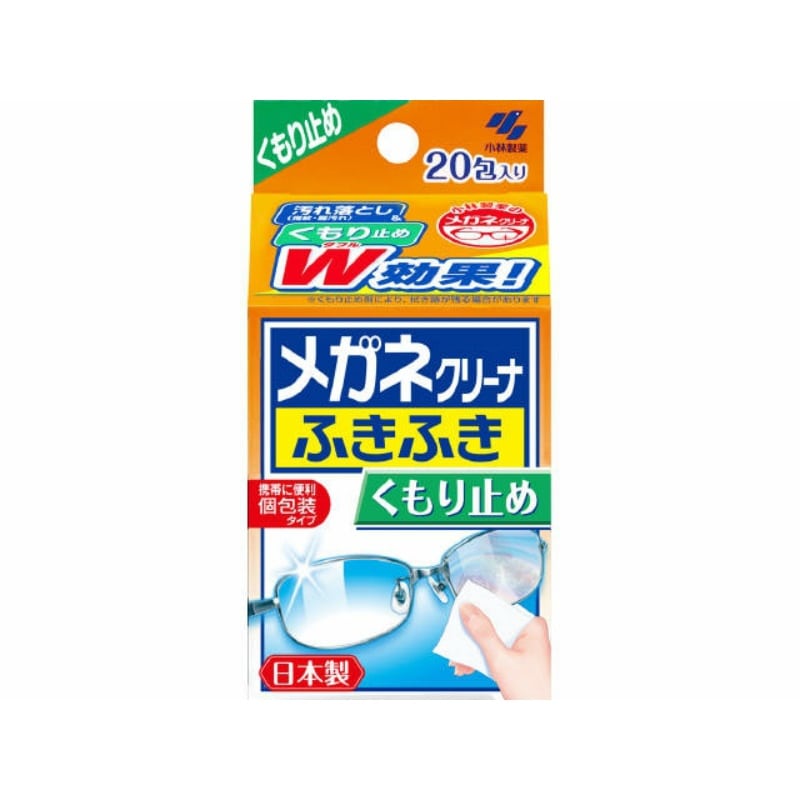 小林製薬　メガネクリーナふきふき　くもり止めプラス20包入 1個（ご注文単位1個）【直送品】