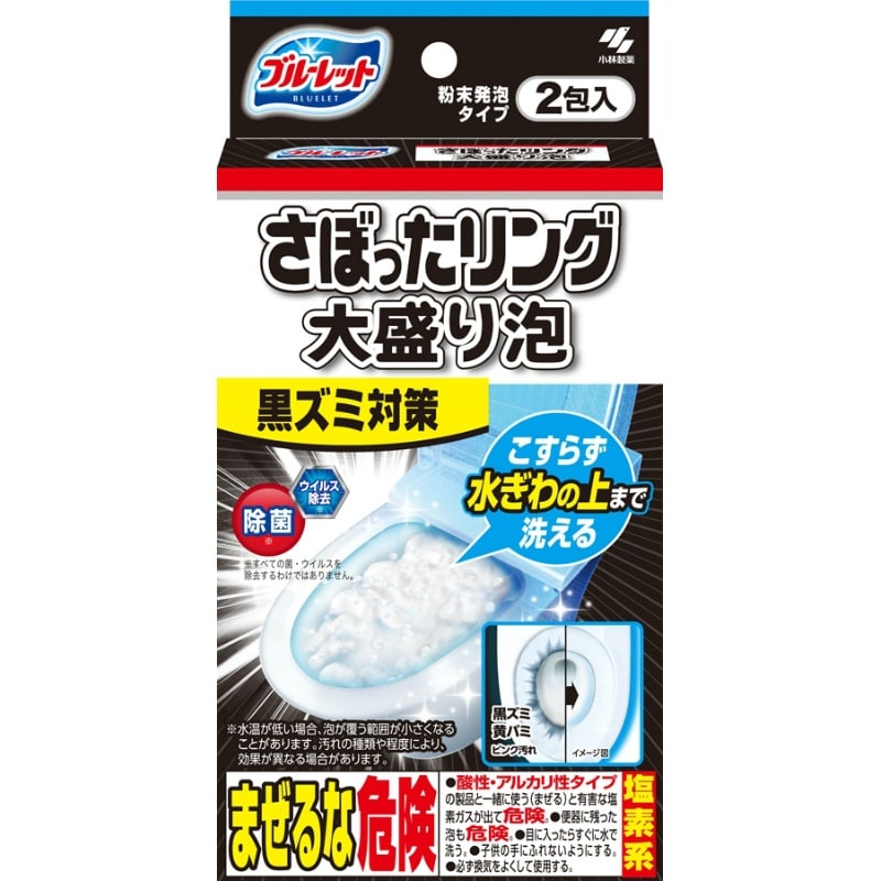 小林製薬　ブルーレット　さぼったリング大盛泡2包入 1個（ご注文単位1個）【直送品】