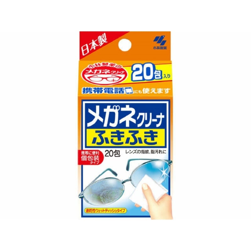 小林製薬　新メガネクリーナふきふき20包入 1個（ご注文単位1個）【直送品】