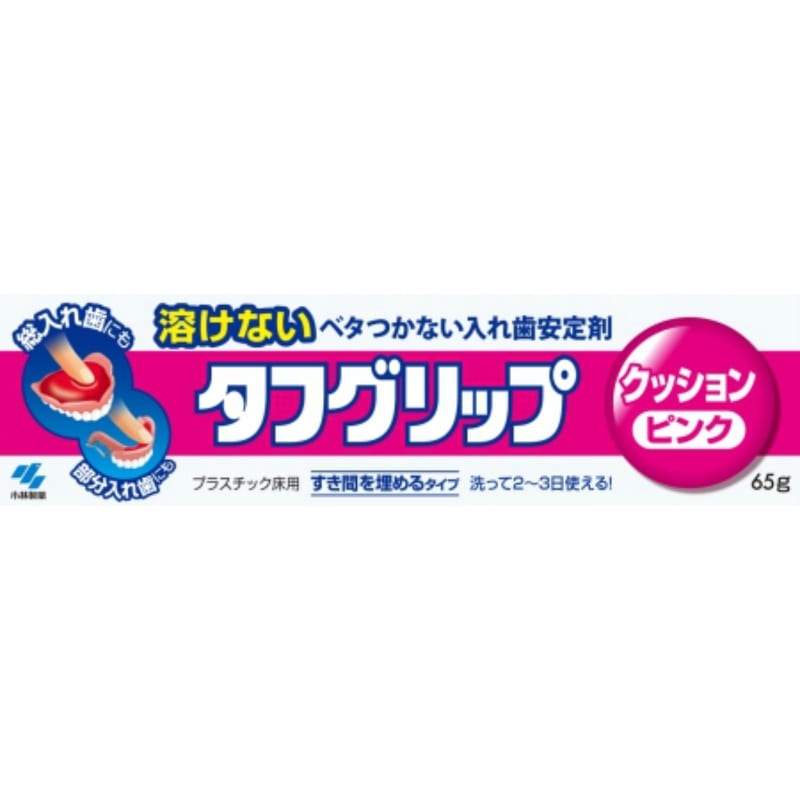 小林製薬　タフグリップ　クッション　ピンク　65G 1個（ご注文単位1個）【直送品】