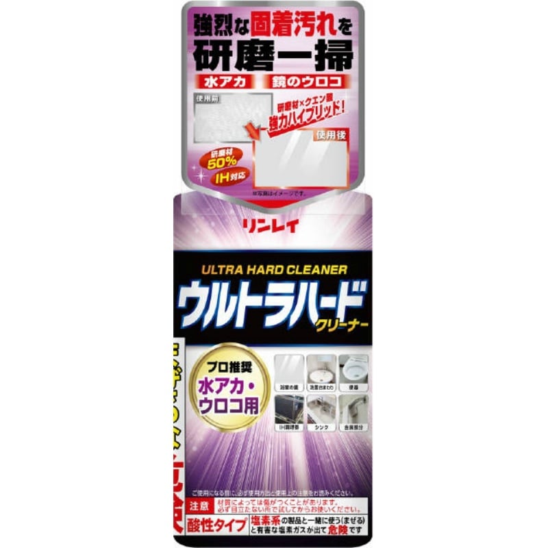 リンレイ　ウルトラハードクリーナー　水アカ・ウロコ用250G 1個（ご注文単位1個）【直送品】