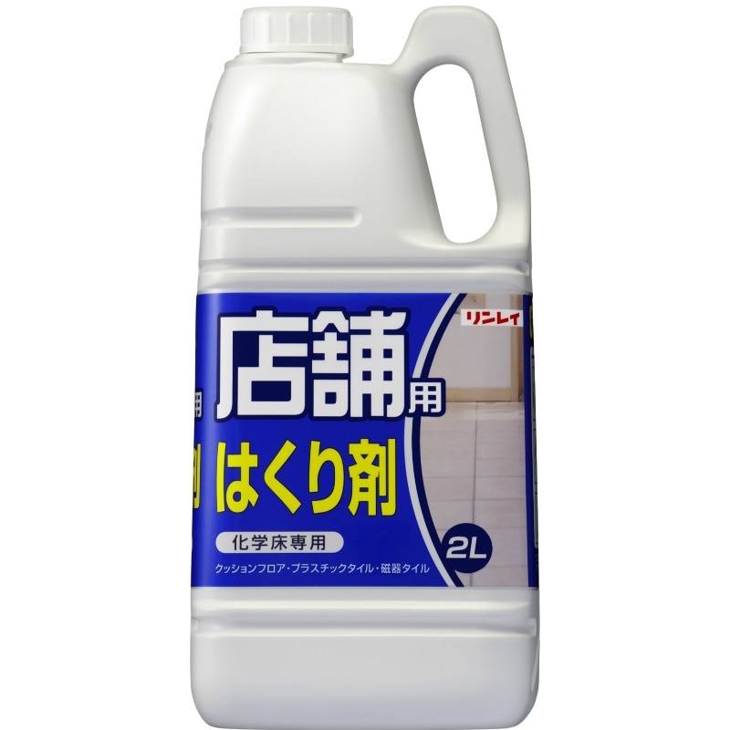 リンレイ　店舗用はくり剤2L 1個（ご注文単位1個）【直送品】