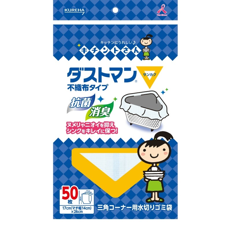 クレハ　ダストマン▽（サンカク）50枚入 1個（ご注文単位1個）【直送品】