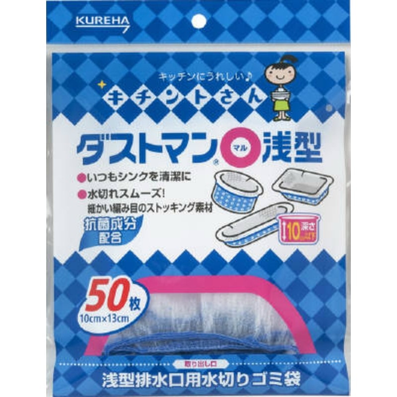 クレハ　ダストマン　丸浅型50枚入 1個（ご注文単位1個）【直送品】