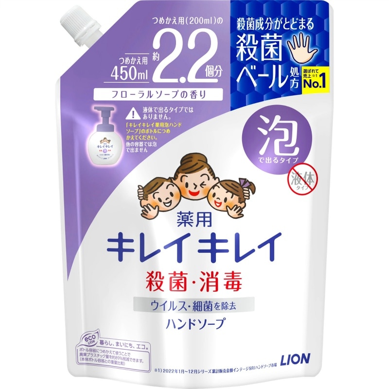 >ライオン　キレイキレイ薬用泡ハンドソープ フローラルソープの香り つめかえ用大型サイズ450ML 1個（ご注文単位1個）【直送品】