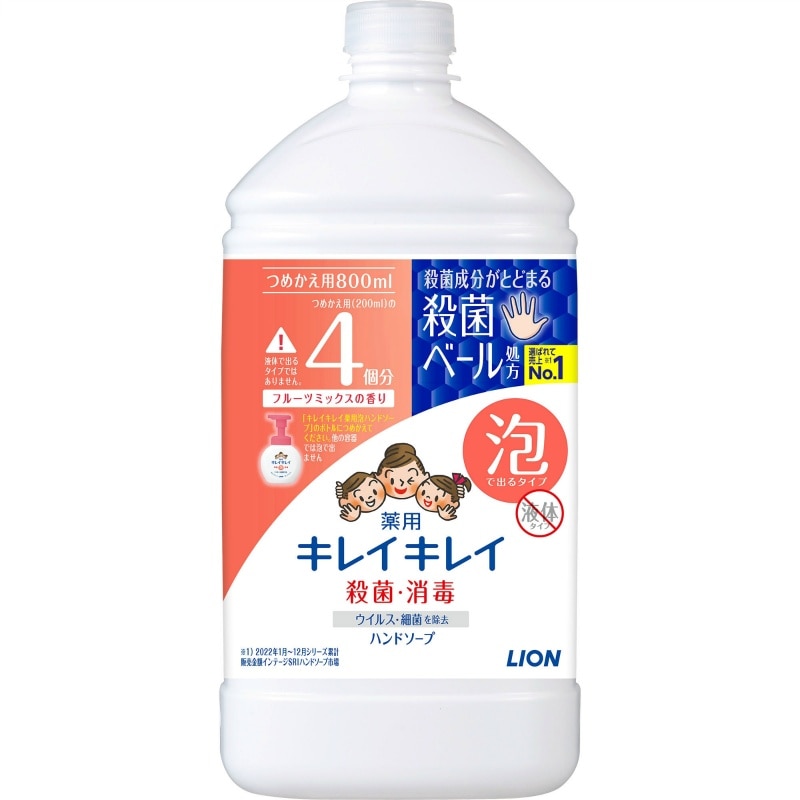 ライオン　キレイキレイ　薬用泡ハンドソープ　つめかえ用特大サイズ　フルーツミックス800ML 1個（ご注文単位1個）【直送品】