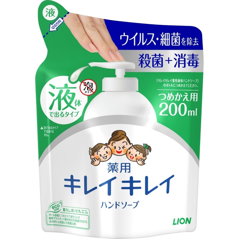 ライオン　キレイキレイ薬用液体ハンドソープ詰替200ML 1個（ご注文単位1個）【直送品】