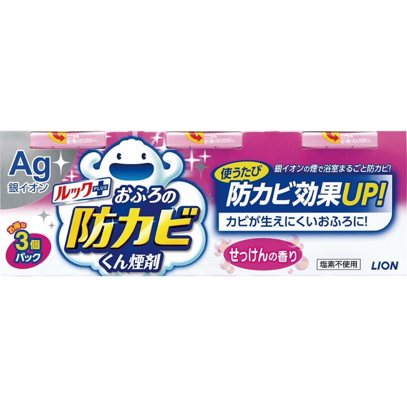 ライオン　ルックおふろの防カビくん煙剤せっけんの香り 3個入　1パック（ご注文単位1パック）【直送品】