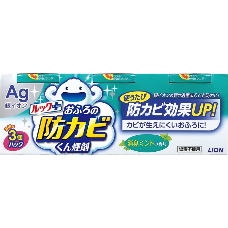 ライオン　ルック おふろの防カビくん煙剤 消臭ミント 3個入 1パック（ご注文単位1パック）【直送品】