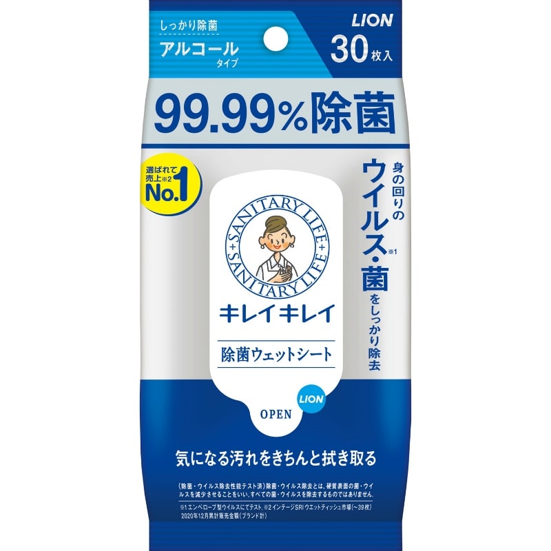 ライオン　キレイキレイ99.99％除菌シートAL30枚入 1個（ご注文単位1個）【直送品】