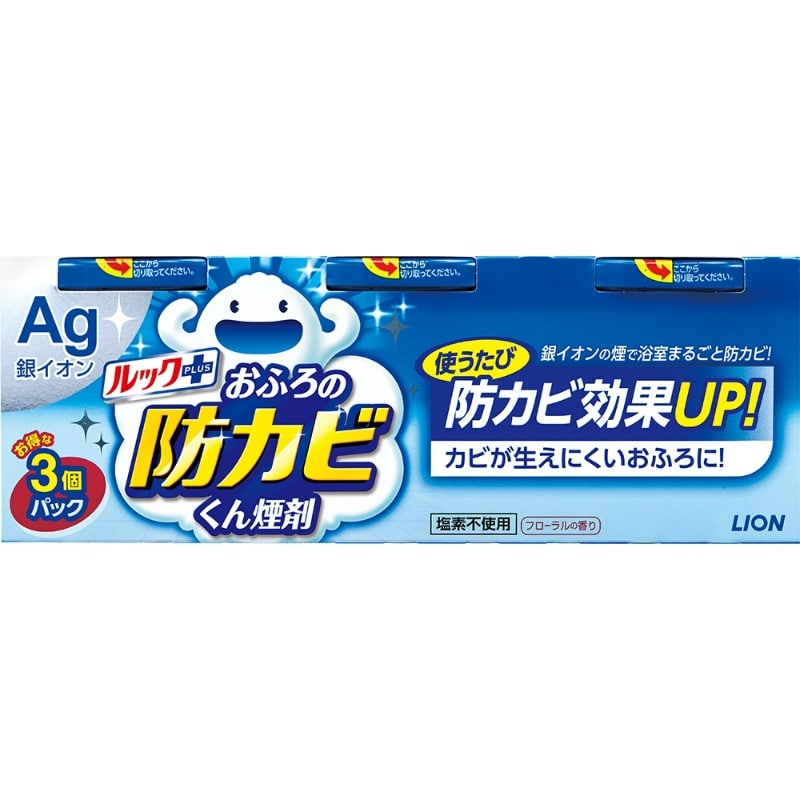 ライオン　ルック おふろの防カビくん煙剤 3個入 1パック（ご注文単位1パック）【直送品】