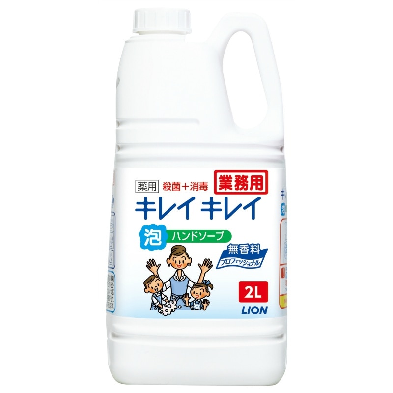 ライオンハイジーン　キレキレイ薬用泡ハンドソープPRO無香料2L 1個（ご注文単位1個）【直送品】