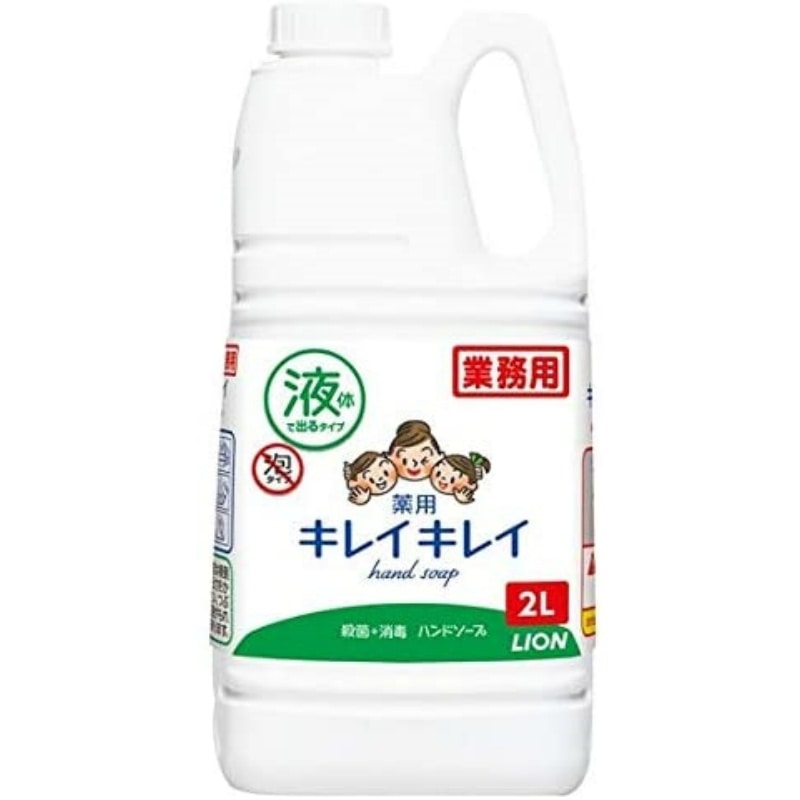 ライオンハイジーン　業務用キレイキレイハンドソープ2L 1個（ご注文単位1個）【直送品】