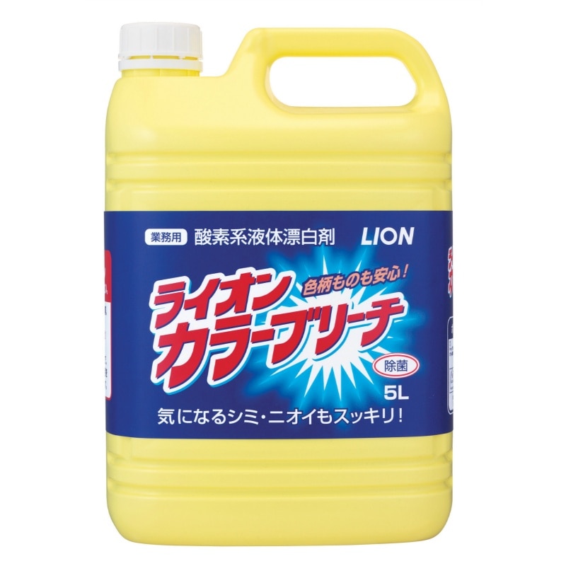 ライオンハイジーン　ライオン　カラーブリーチ　5L 1個（ご注文単位1個）【直送品】