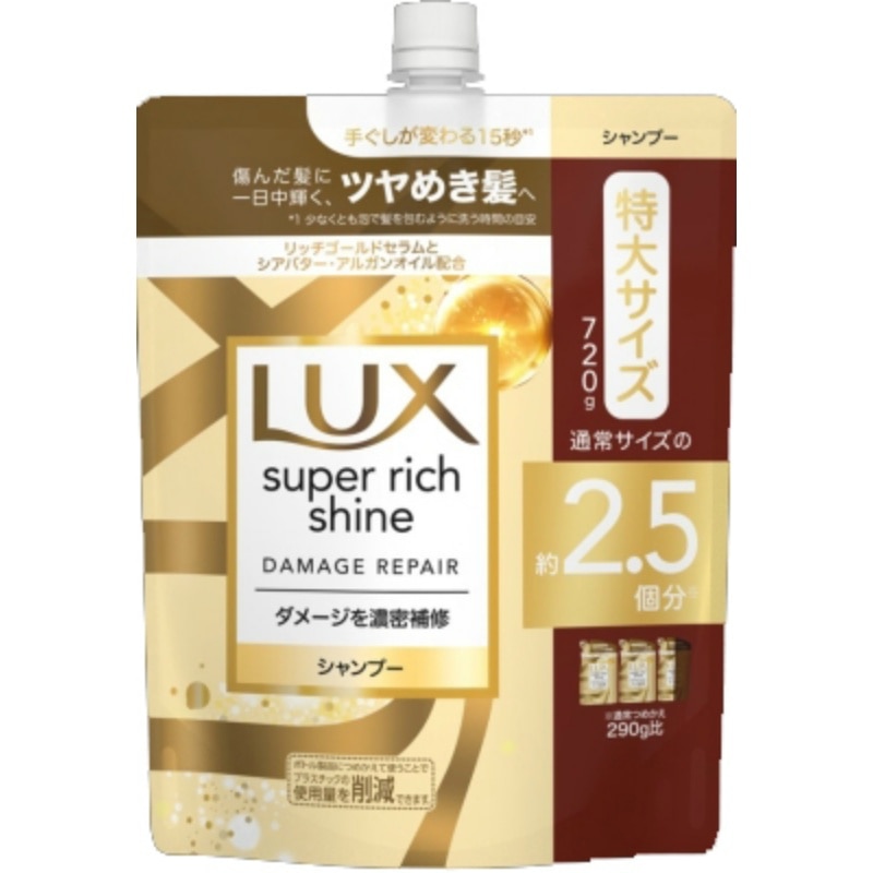 ユニリーバ・ジャパン　ラックス　スーパーリッチシャイン　ダメージリペア　補修シャンプー　詰替用　720G 1個（ご注文単位1個）【直送品】