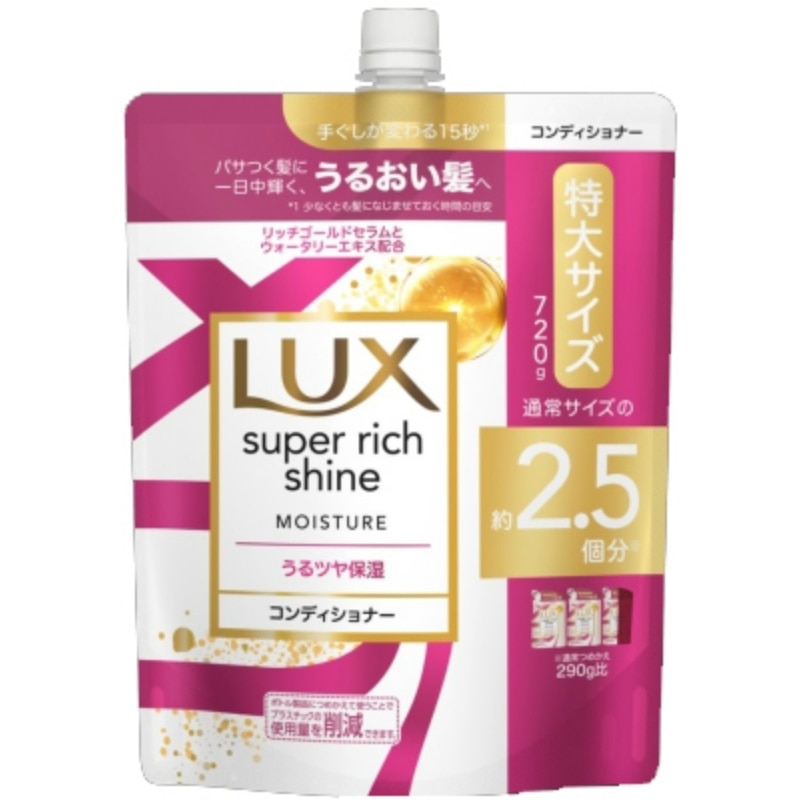 ユニリーバ・ジャパン　ラックス　スーパーリッチシャイン　モイスチャー　保湿コンディショナー　つめかえ用　720G 1個（ご注文単位1個）【直送品】