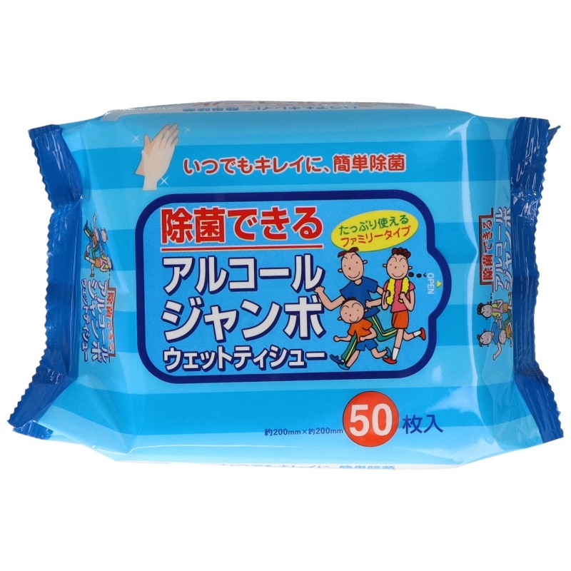 ペーパーテック　アルコールジャンボウェットティッシュ50枚入 1個（ご注文単位1個）【直送品】