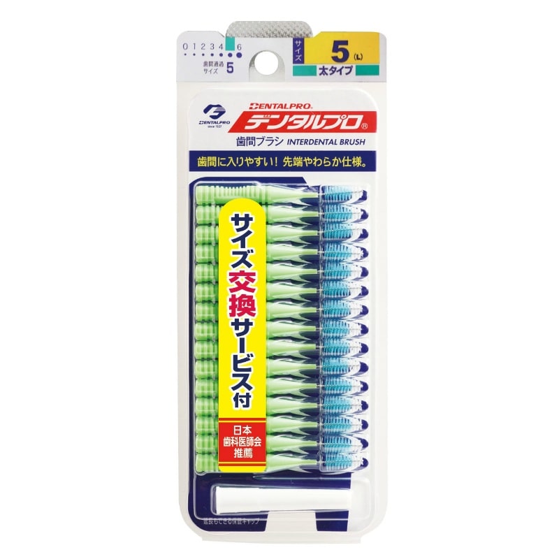 デンタルプロ　デンタルプロ歯間ブラシ15Pサイズ5L 1個（ご注文単位1個）【直送品】