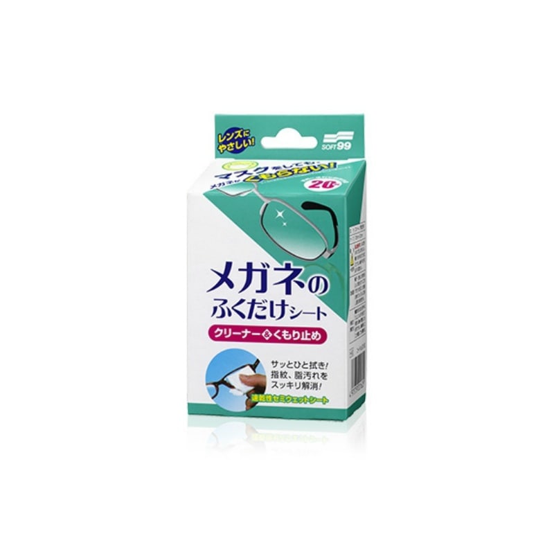 ソフト99コーポレーション　メガネのふくだけシートくもり止め20包入 1個（ご注文単位1個）【直送品】