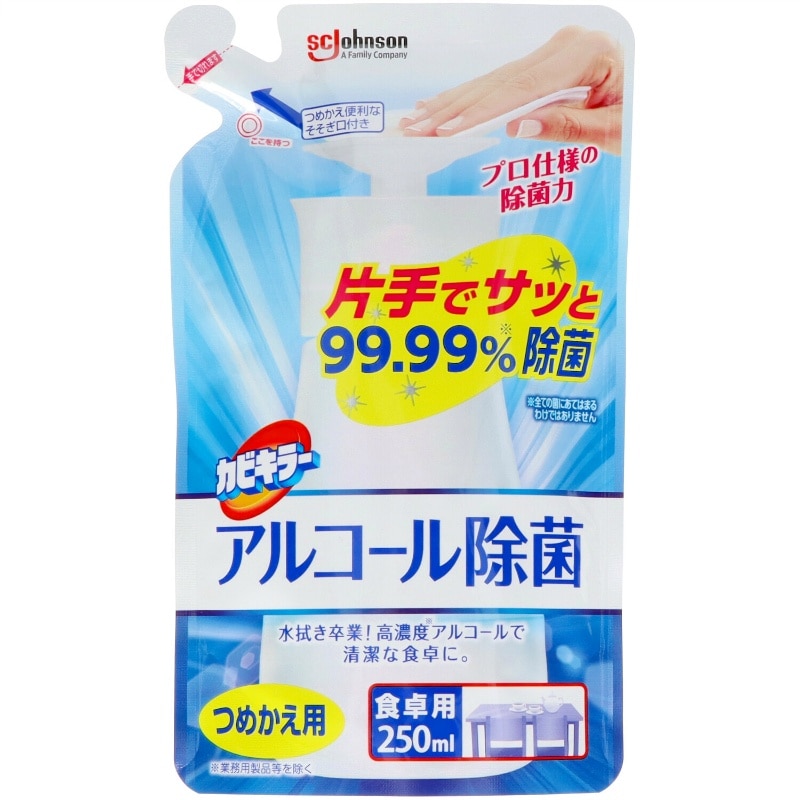 ジョンソン　カビキラー　アルコール除菌食卓用替え250ML 1個（ご注文単位1個）【直送品】