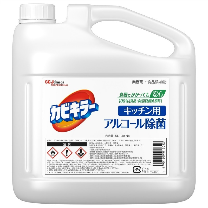 ジョンソン　カビキラーアルコール除菌キッチン用替　5000ML 1個（ご注文単位1個）【直送品】