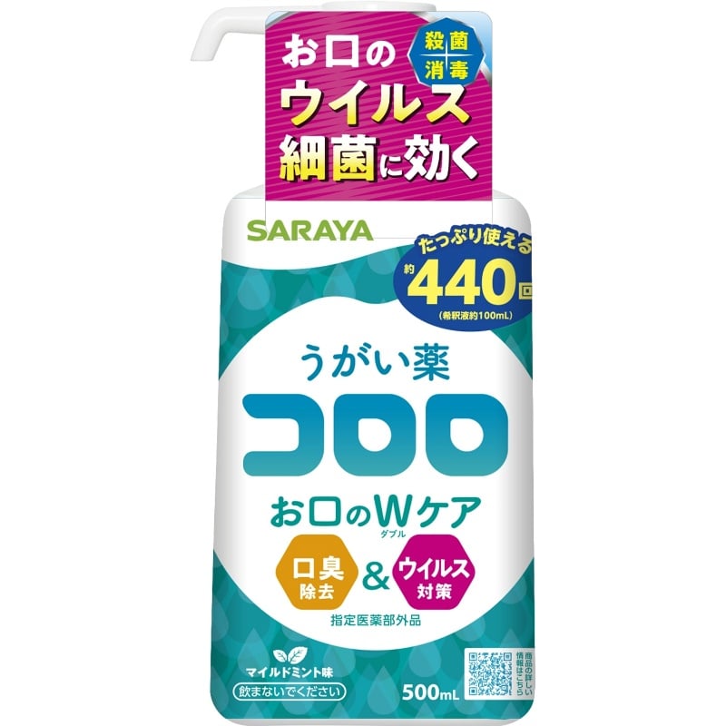 サラヤ　うがい薬コロロ　500ML 1個（ご注文単位1個）【直送品】