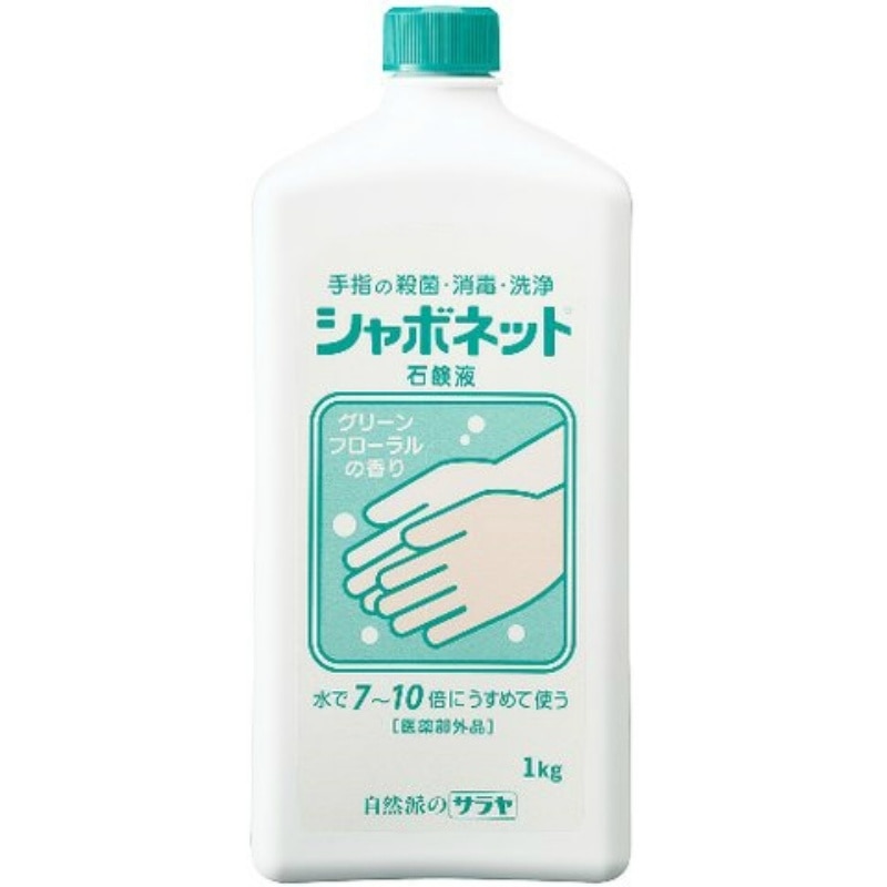 サラヤ　シャボネット石鹸液1KG 1個（ご注文単位1個）【直送品】