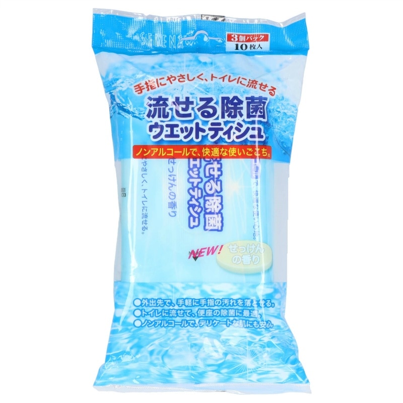 コットン・ラボ　水に流せる除菌ウェットティシュ10枚入＊3P 1個（ご注文単位1個）【直送品】