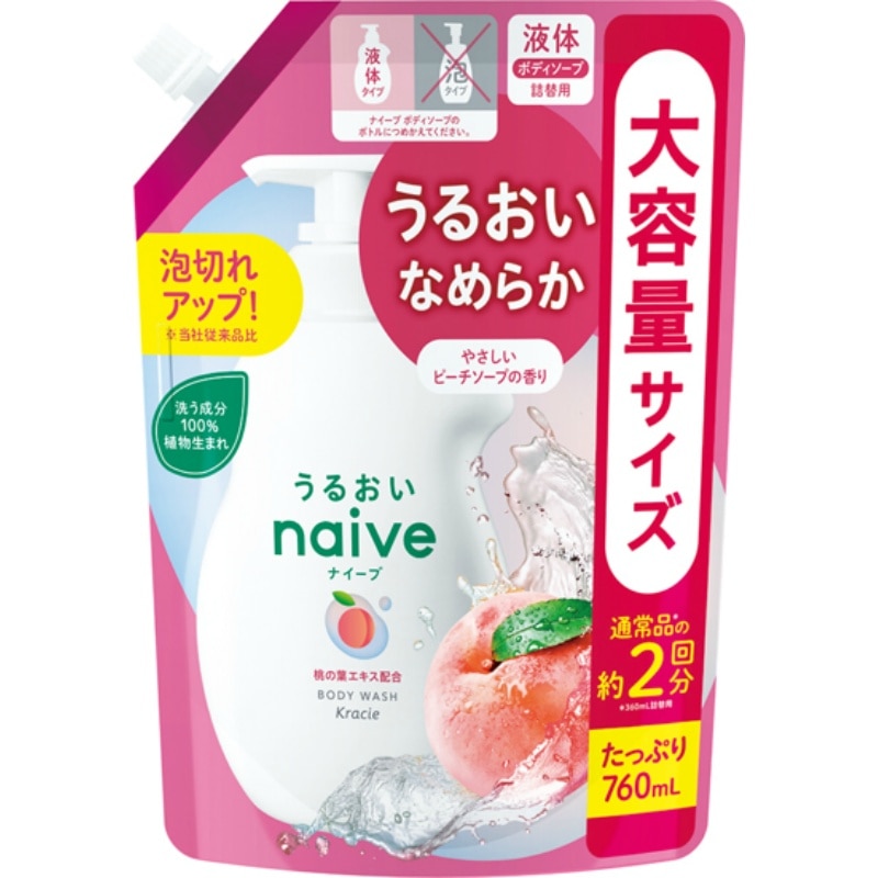 クラシエホームプロダクツ販売　ナイーブ　ボディソープ（桃の葉エキス）詰替用2回　760ML 1個（ご注文単位1個）【直送品】