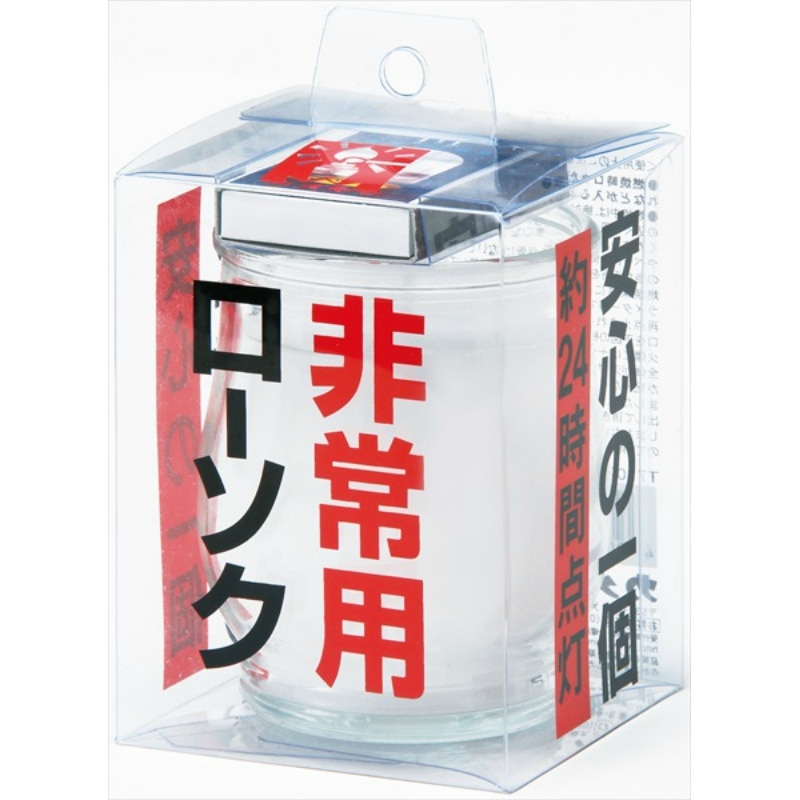 カメヤマ　非常用コップローソク（マッチ付） 1個（ご注文単位1個）【直送品】